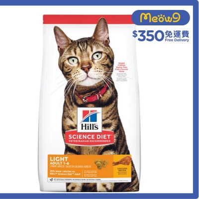 HILLS Everyday Diet (Light Weight / Adult 1-6 / 2KG) Cat Food - Hills