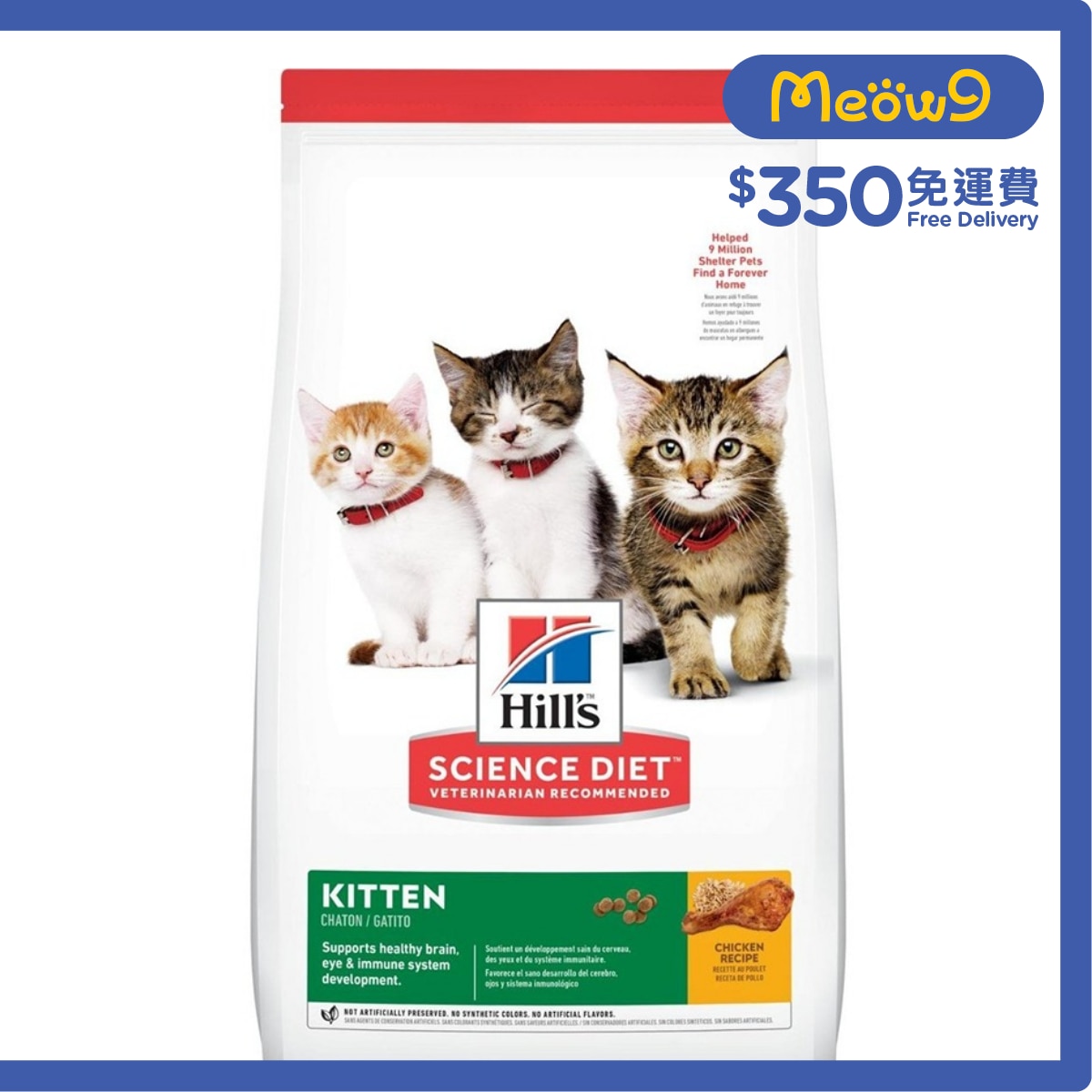 HILLS 日常系列 (幼貓 / 4KG) 幼貓貓糧 - HILLS