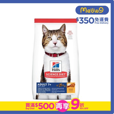 HILLS Everyday Diet (Adult 7+ / 10KG) Senior Cat Food- Hills