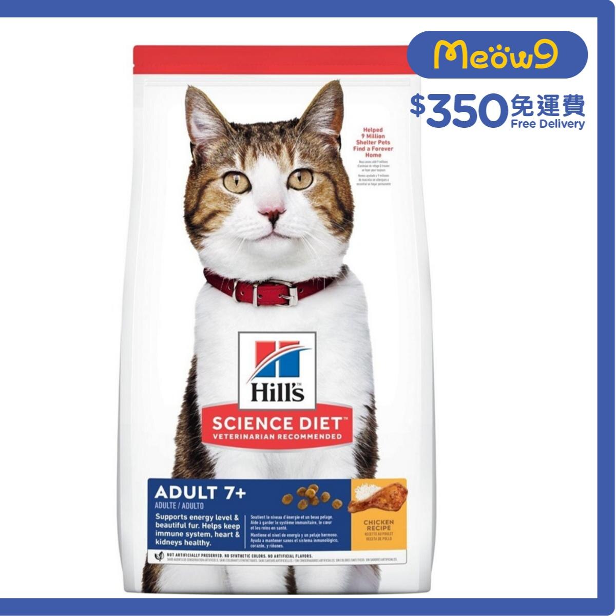 HILLS 日常系列 (高齡貓 7+ /3.5KG) 高齡貓糧 - HILLS