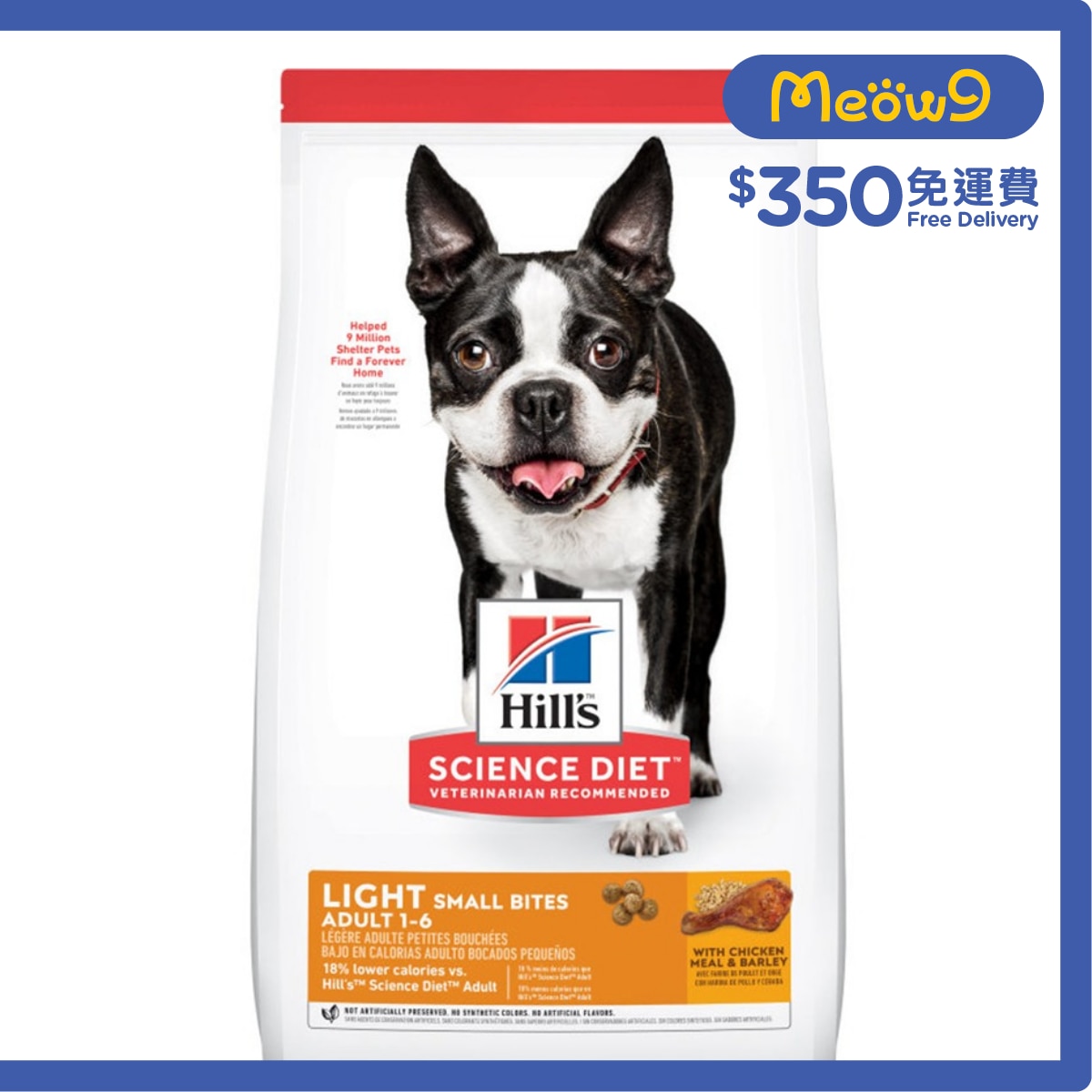 HILLS Everyday Diet (Adult 1-6/Light Weight/Small Bite/2kg) Dog Food- Hills