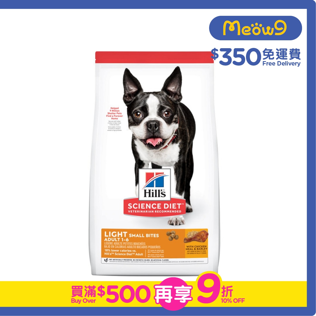 HILLS Everyday Diet (Adult 1-6/Light Weight/Small Bite/2kg) Dog Food- Hills