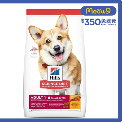 HILLS 日常系列 (成犬1 - 6/細粒/2KG) 狗糧 - HILLS