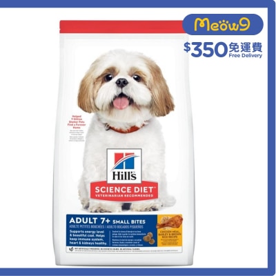 HILLS 日常系列 (高齡犬7+/細粒/2KG) 高齡犬狗糧 - HILLS