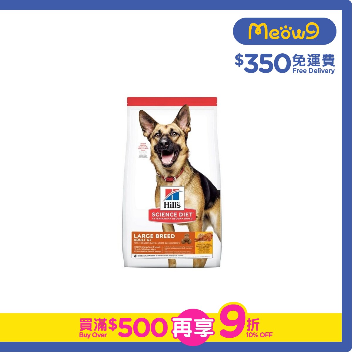 HILLS Everyday Diet - Large Breed Adult 6+ (12 kg) Dog Food - Hills