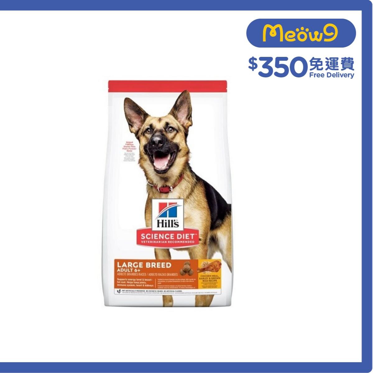 HILLS 日常系列 - 大型成犬 6+ (12kg) 成犬狗糧 - HILLS