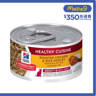 成貓1 - 6健康燉肉配方 - 雞肉及米 (2.8oz) 貓罐頭 - HILLS