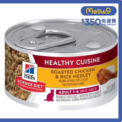 HILLS Adult Cat 1-6 Healthy Cuisine - Chicken & Rice (2.8oz) Wet Cat Can Food- Hills