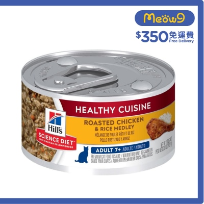 HILLS 高齡貓糧7+ 健康燉肉配方 - 雞肉及米 (2.8oz) 貓罐頭 - HILLS
