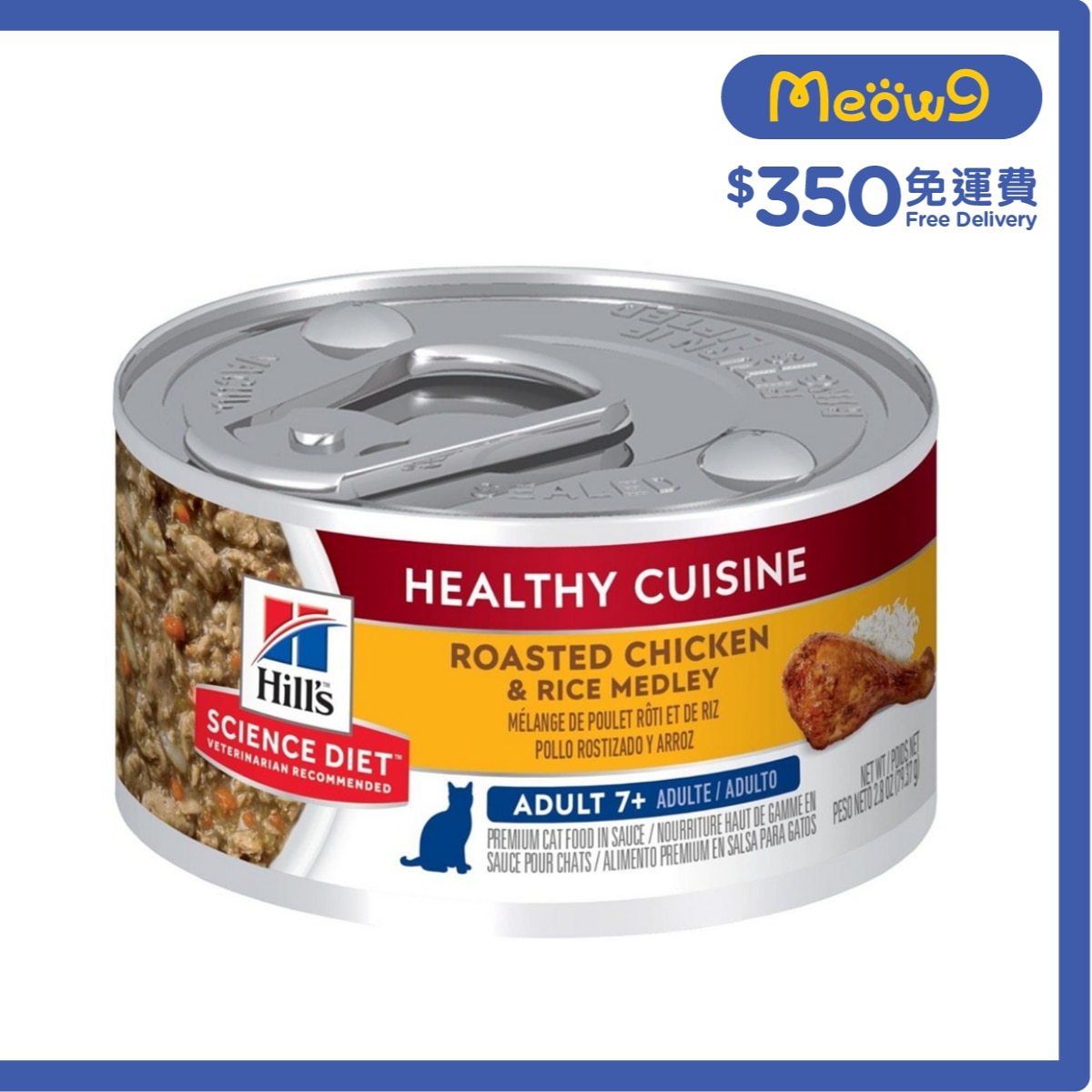 HILLS 高齡貓糧7+ 健康燉肉配方 - 雞肉及米 (2.8oz) 貓罐頭 - HILLS