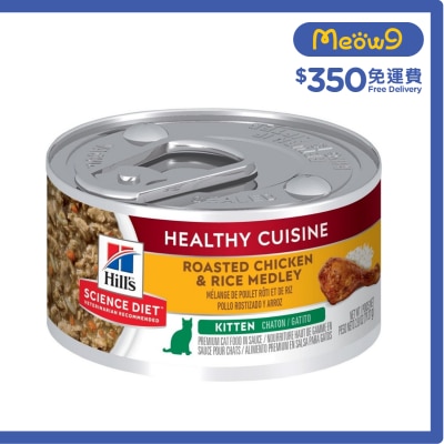 HILLS 幼貓健康燉肉配方 - 雞肉及米 (2.8oz) 貓罐頭 - HILLS