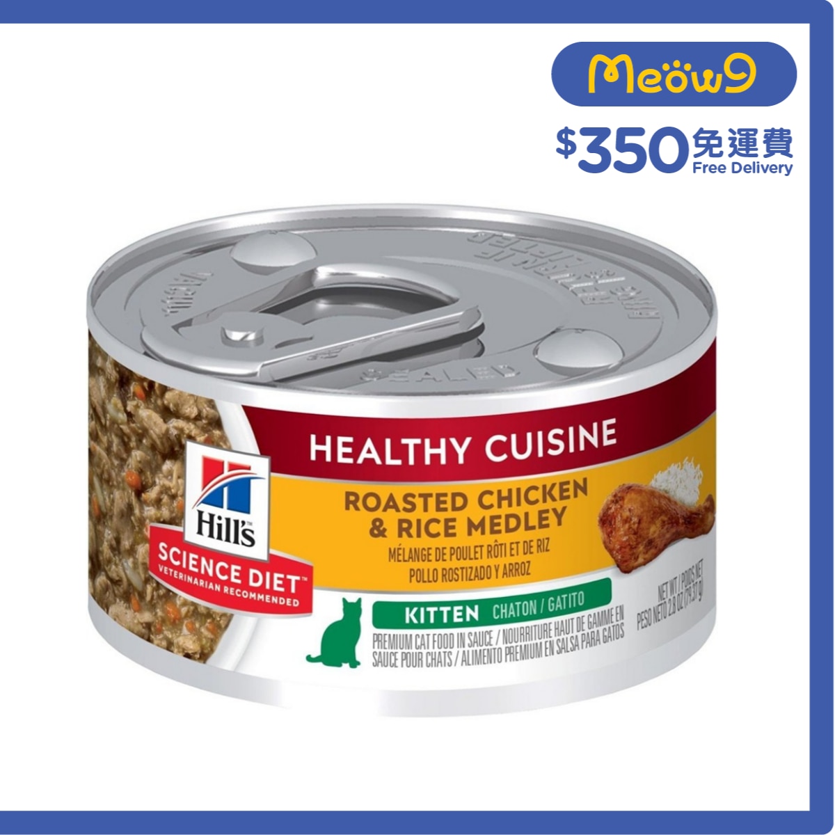 HILLS 幼貓健康燉肉配方 - 雞肉及米 (2.8oz) 貓罐頭 - HILLS