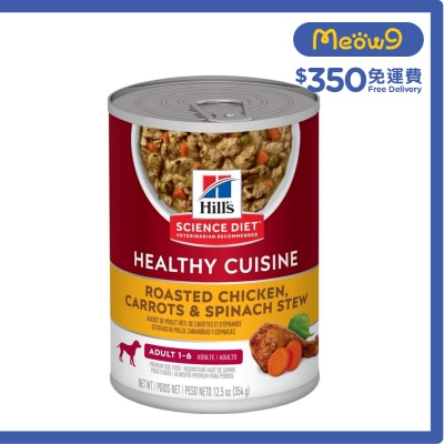 成犬 1 - 6 健康燉肉配方 - 雞肉及蔬菜 (12.5oz) 狗罐頭 - HILLS