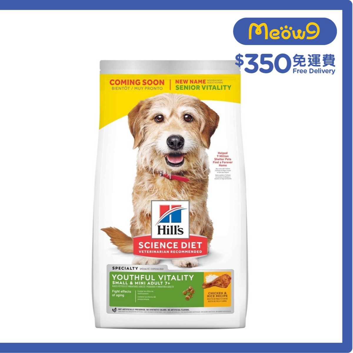 HILLS 提升活力配方 (小型高齡犬7+ /小型犬粒/3.5磅) 高齡狗糧 - HILLS