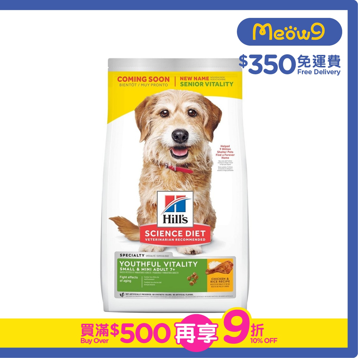 HILLS Senior Vitality (Adult 7+/Small & Mini Bites/3.5lbs) Senior Dog Food  - Hills