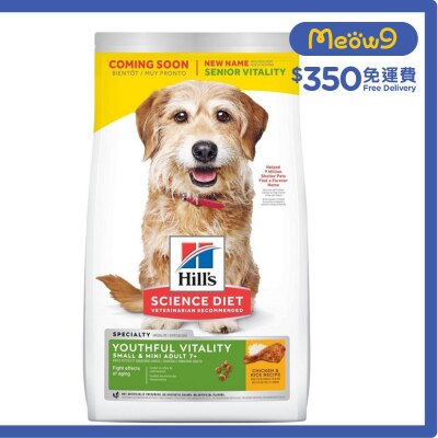 HILLS Senior Vitality (Adult 7+/Small & Mini Bites/12.5lbs) Senior Dog Food  - Hills