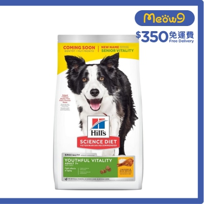 HILLS 提升活力配方 (高齡犬7+ /標準粒/21.5磅) 高齡狗糧 - HILLS