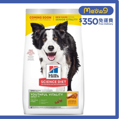 HILLS 提升活力配方 (高齡犬7+ /標準粒/21.5磅) 高齡狗糧 - HILLS