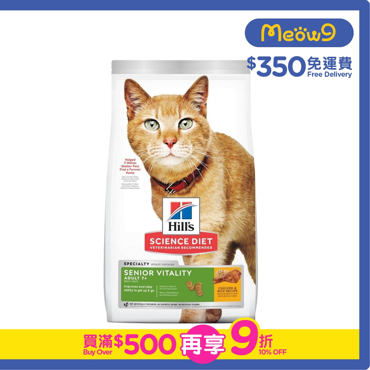 HILLS Senior Vitality Adult 7+ Cat Food (13lbs) Senior Cat Food  - Hills