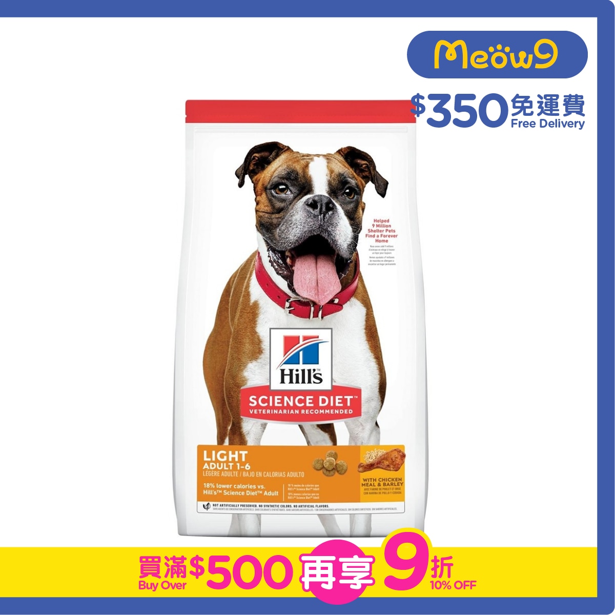 HILLS 日常系列 (成犬1 - 6/減肥/標準粒/15kg) 狗糧 - HILLS