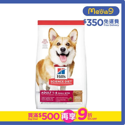 HILLS Everyday Diet (Adult 1-6/Small Bite/Lamb & Rice/3KG) Dog Food- Hills