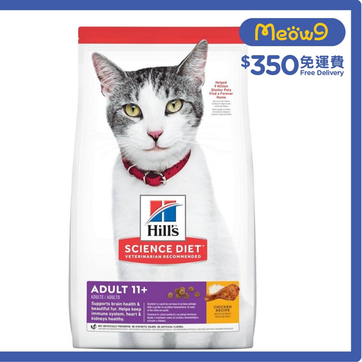 HILLS 日常系列 (高齡貓 11+ /7磅) 高齡貓糧 - HILLS