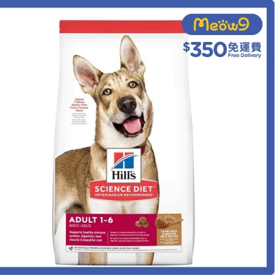 HILLS 日常系列 (成犬1 - 6/標準粒/羊飯/33磅) 狗糧 - HILLS