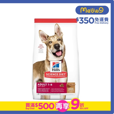 HILLS 日常系列 (成犬1 - 6/標準粒/羊飯/33磅) 狗糧 - HILLS