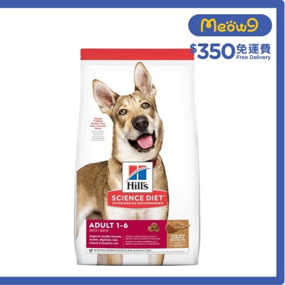 HILLS 日常系列 (成犬1 - 6/標準粒/羊飯/33磅) 狗糧 - HILLS