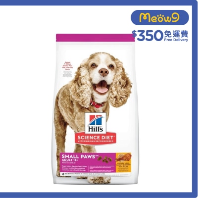 4.5lbs) Dog Food Hills image