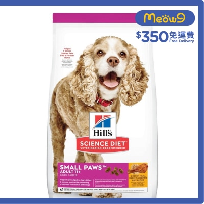 HILLS 小型犬專用(高齡犬 11+/小型犬/4.5磅) 高齡犬狗糧 - HILLS