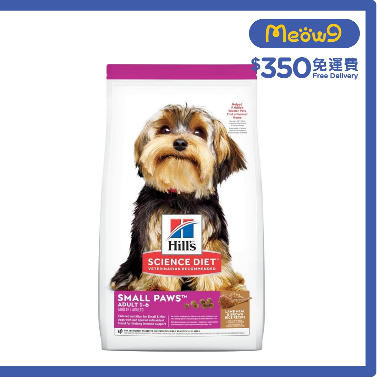 HILLS 小型犬專用(成犬1 - 6/小型犬/羊飯/4.5磅) 狗糧 - HILLS