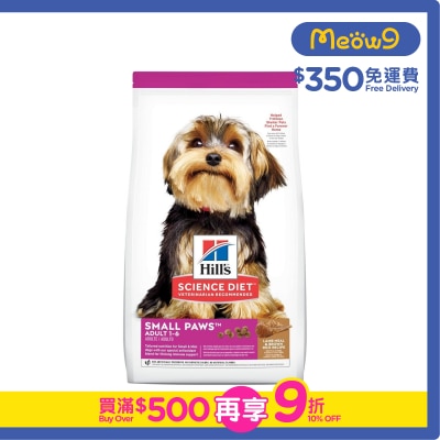 HILLS 小型犬專用(成犬1 - 6/小型犬/羊飯/4.5磅) 狗糧 - HILLS