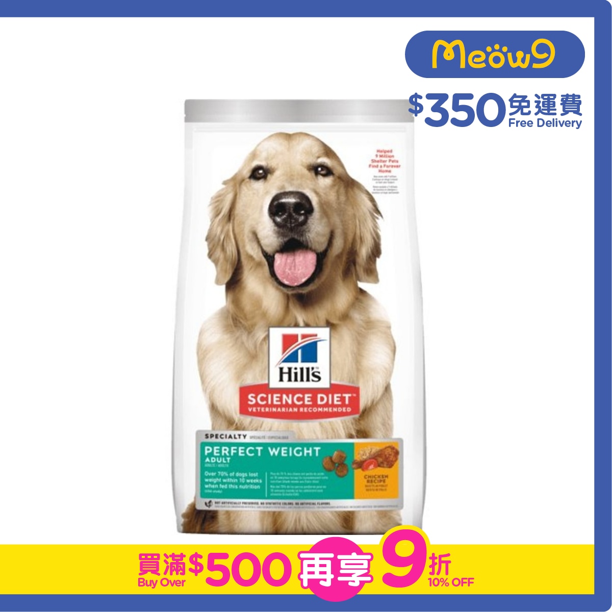 HILLS Perfect Weight Adult 1-6 Dog Food (Original Bites / 4lbs)  - Hills