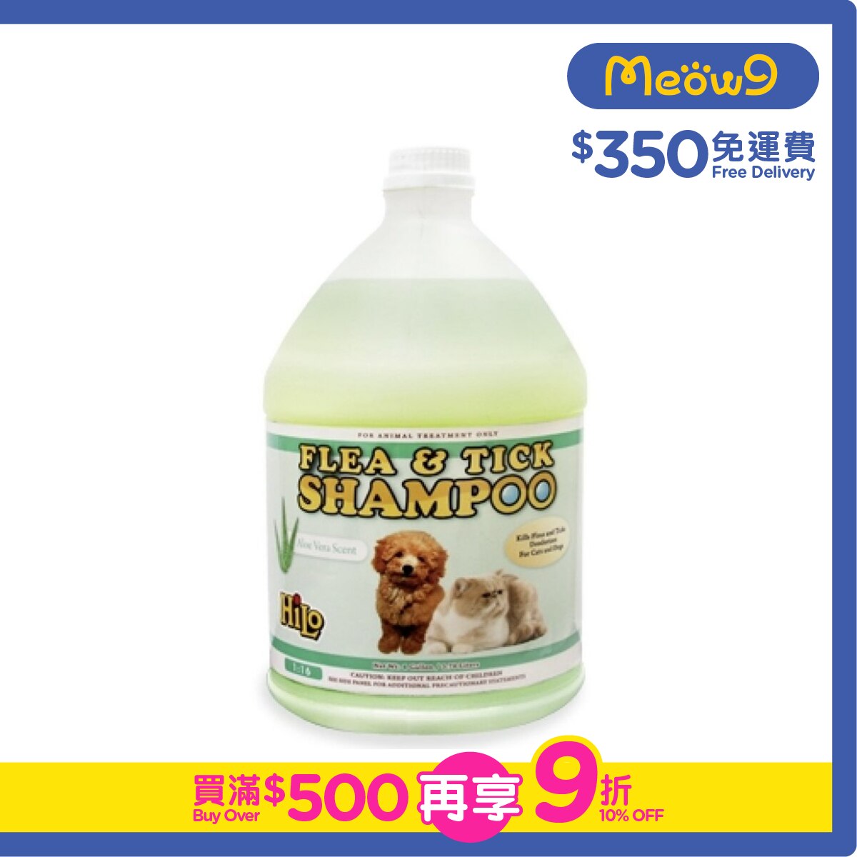 HILO Flea & Tick Shampoo (Aloe Vera) Dogs & Cats (3.78L)  - Hilo