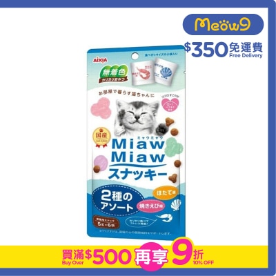 AIXIA Cat Cookies Snack - Shrimp & Scallops MMS-10 (30g)