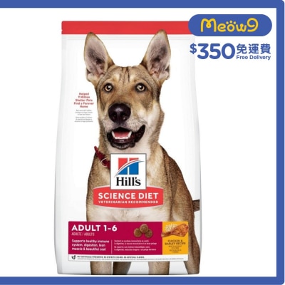 HILLS 日常系列 (成犬1 - 6/標準粒/15磅) 狗糧 - HILLS
