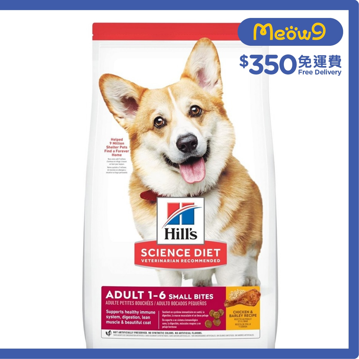 HILLS 日常系列 (成犬1 - 6/細粒/15磅) 狗糧 - HILLS