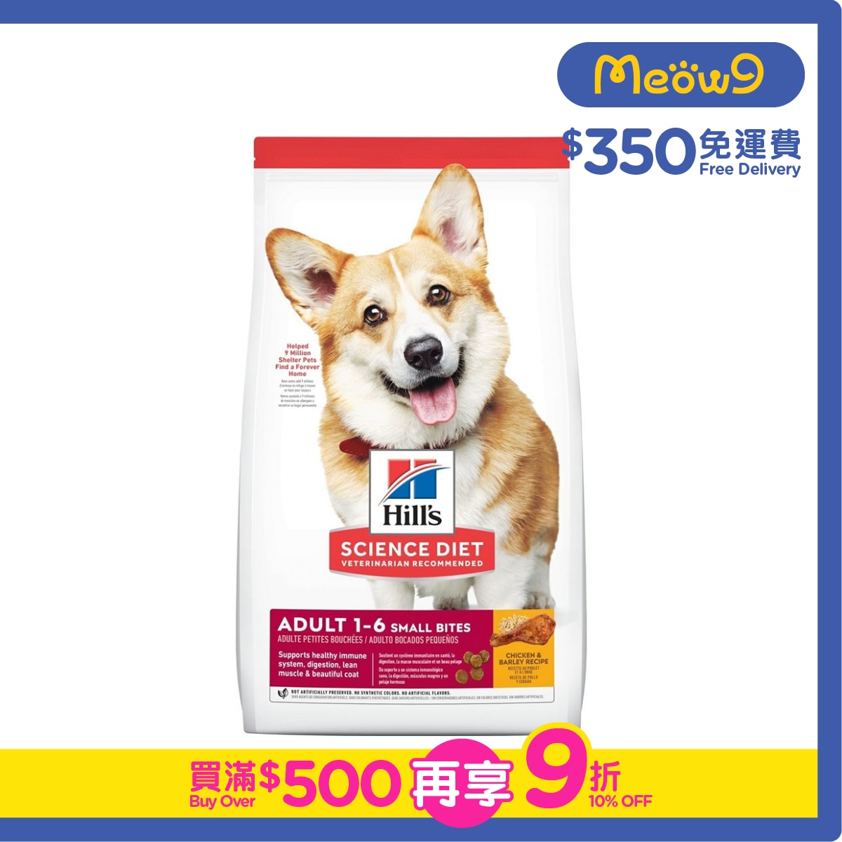 HILLS Everyday Diet (Adult 1-6/Small Bite/15lbs) Dog Food- Hills