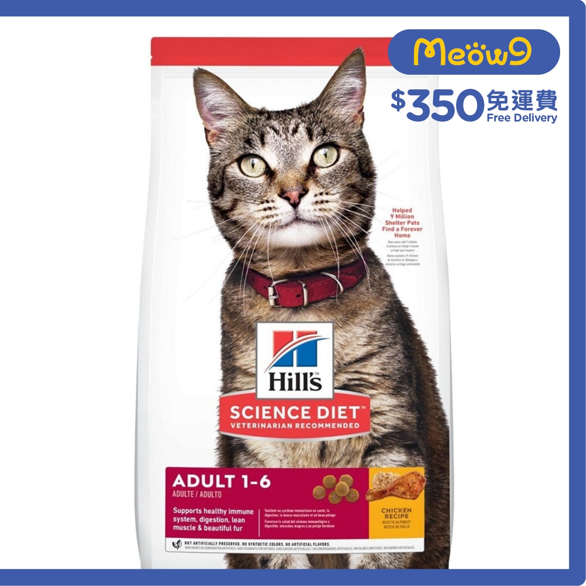 HILLS 日常系列 (成貓1 - 6/2kg) 成貓貓糧 - HILLS