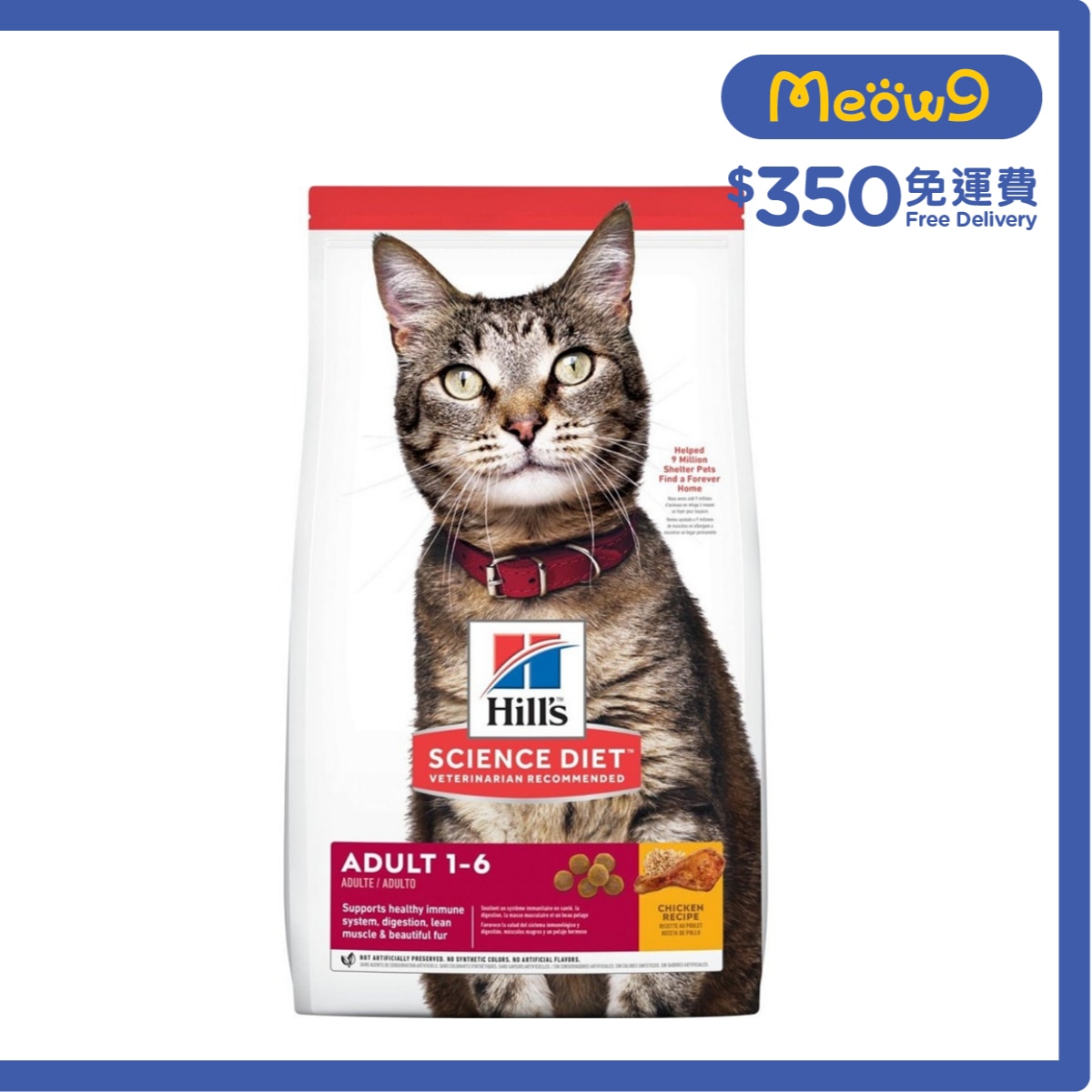 HILLS 日常系列 (成貓1 - 6/2kg) 成貓貓糧 - HILLS