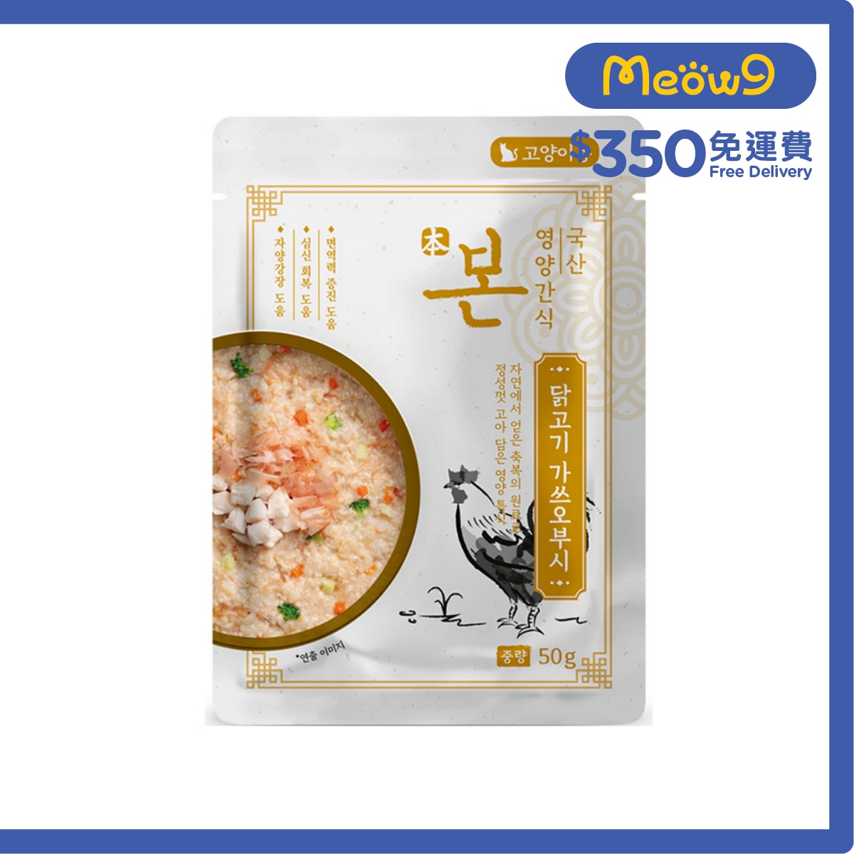 HOMEMADE 韓國貓貓營養補水粥狀湯包 (雞肉拼鰹魚) (50g) - 本_HomeMade