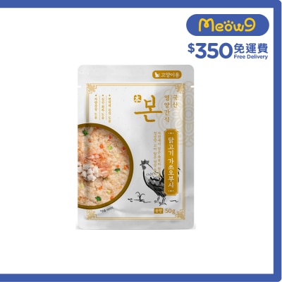 Homemade Nutritional andhydrating porridge like soup dumplings cat (chicken and bonito) HomeMade image