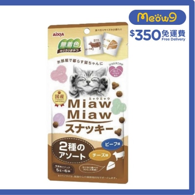 AIXIA 貓曲奇餅小食 - 牛肉+芝士味 (30g) AIXIA