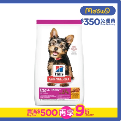 HILLS Small Paws (Puppy >1/Small Paws/1.5KG) Puppy Dog Food- Hills