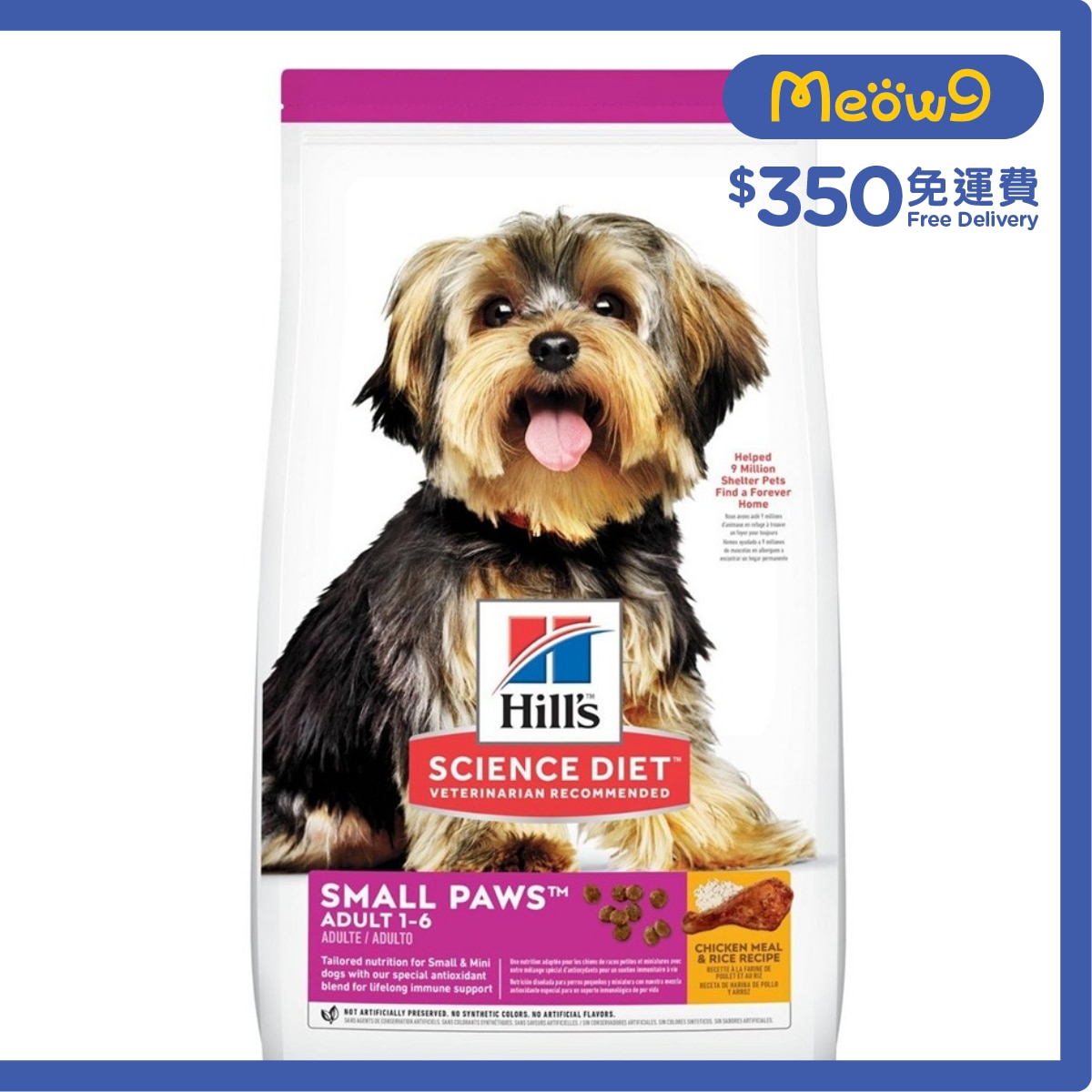 HILLS Small Paws (Adult 1-6/Small Paws/1.5KG) Dog Food- Hills