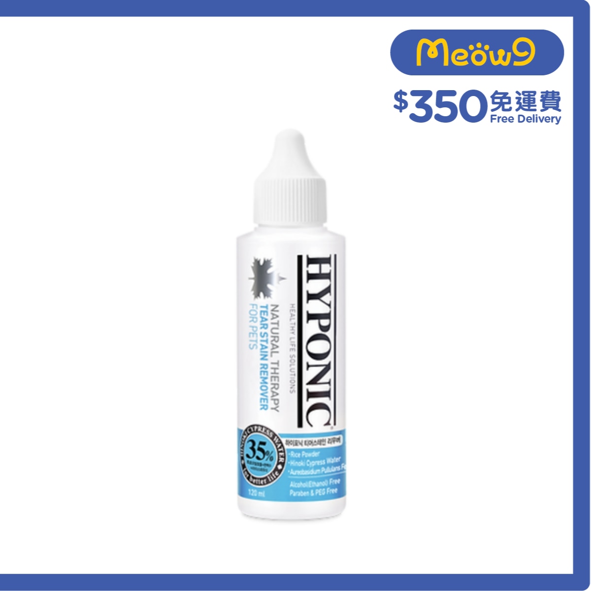 HYPONIC Tear Stain Remover (For Dogs & Cats) (120ml)- HYPONIC