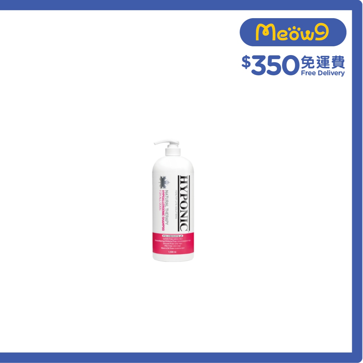HYPONIC Hypoallergenic Shampoo (1500ml) For All Dogs- HYPONIC