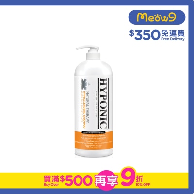 HYPONIC - 適合幼犬或超短毛狗用洗毛液 - 極致低敏高保濕強化呵護 (1500ml) - HYPONIC