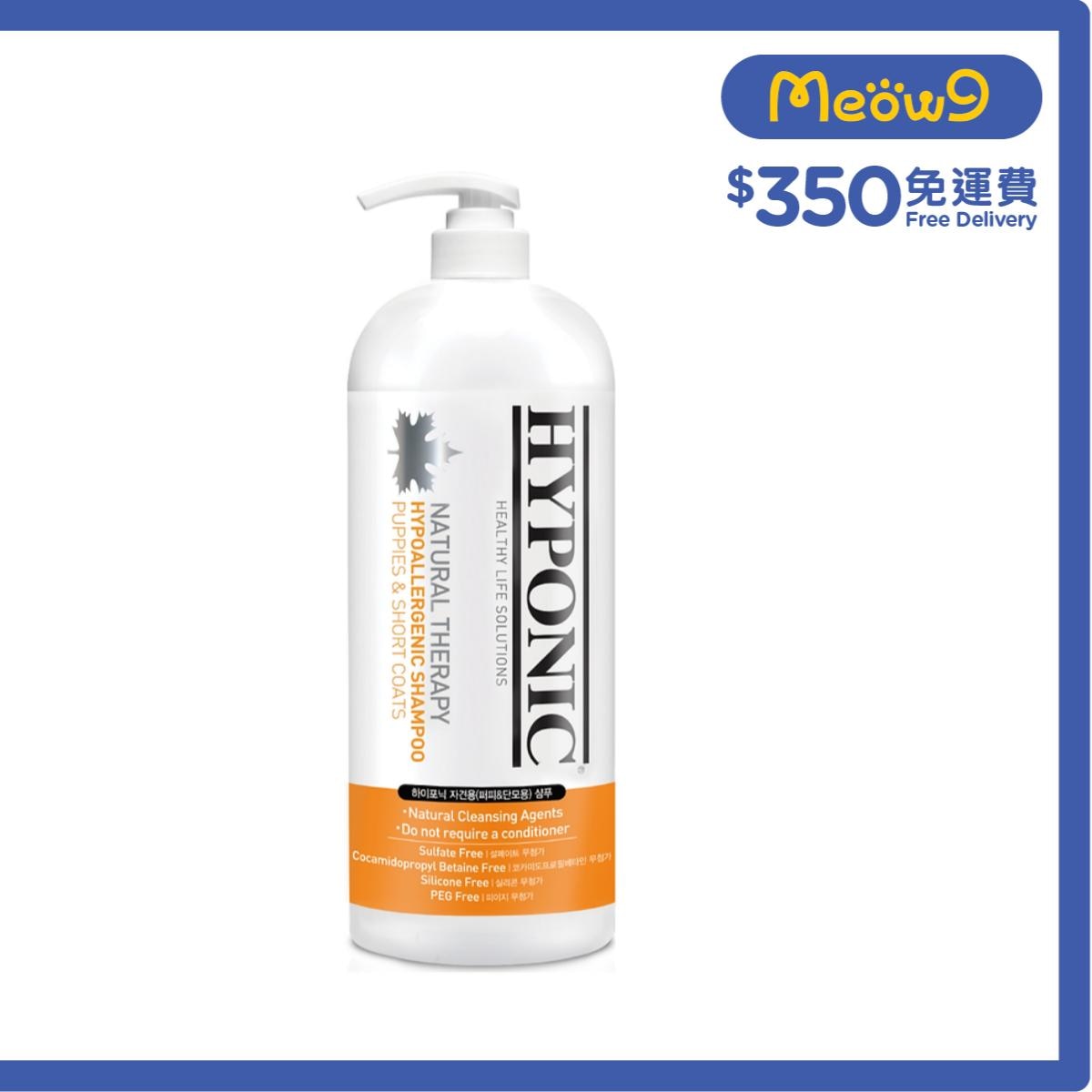 HYPONIC 適合幼犬或超短毛狗用洗毛液 - 極致低敏高保濕強化呵護 (1500ml) - HYPONIC